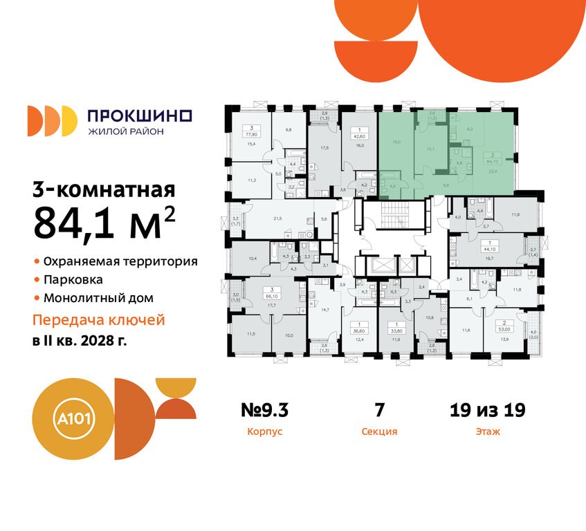 НАО, район Коммунарка, Прокшинский проспект, 11